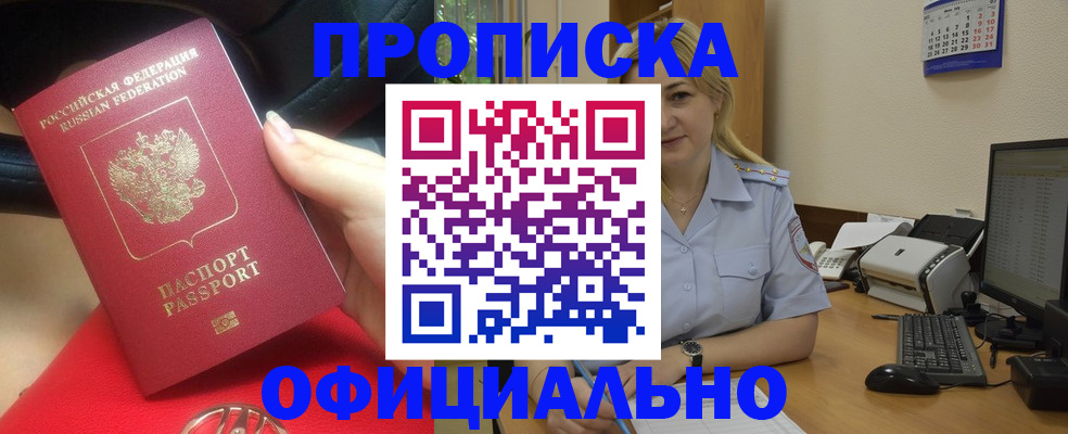 найти адрес прописки в Рославле