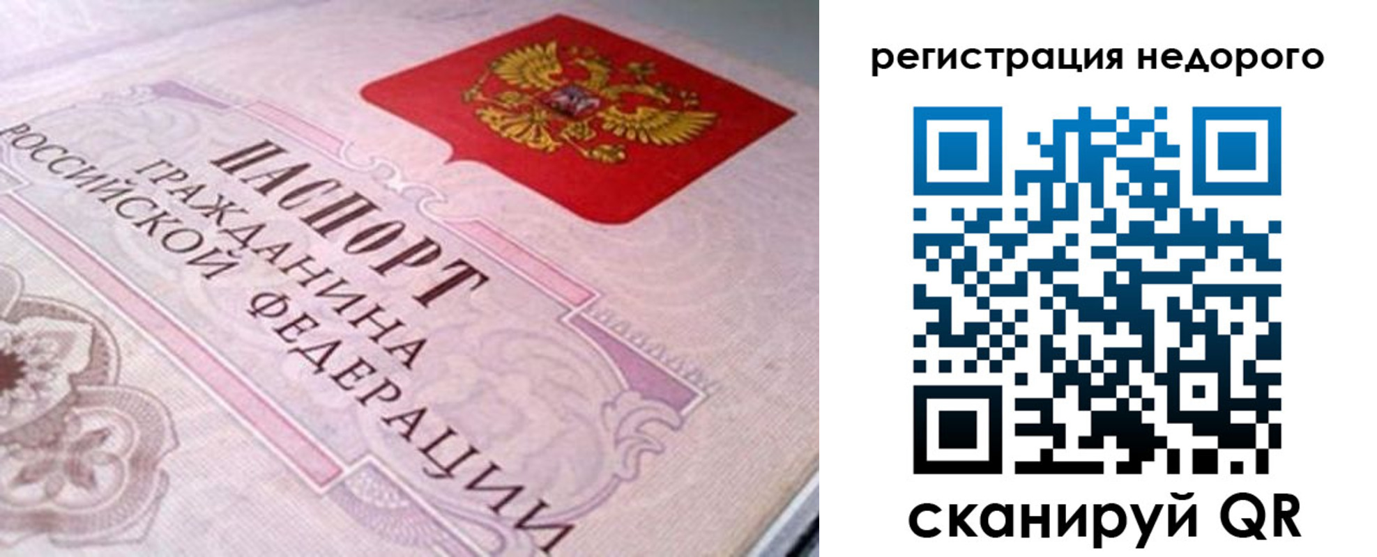 регистрация для дет. сада в Рославле