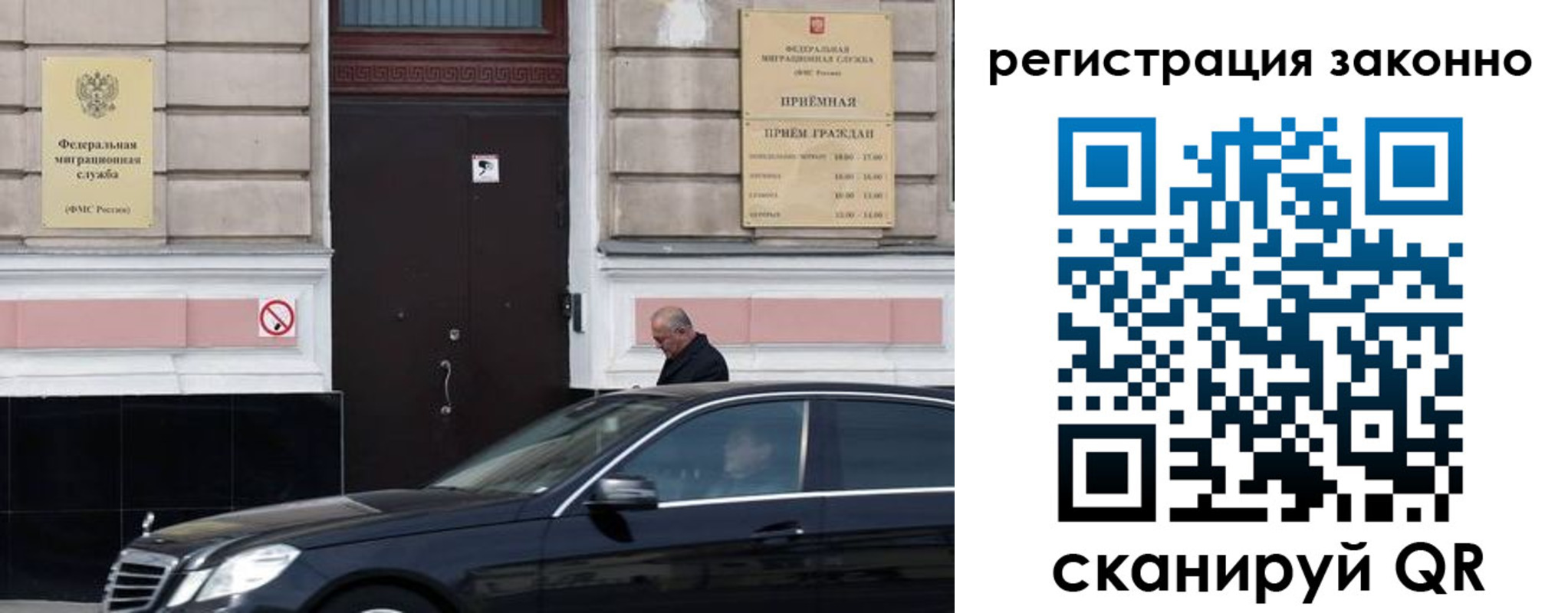 временная регистрация собственник в Рославле
