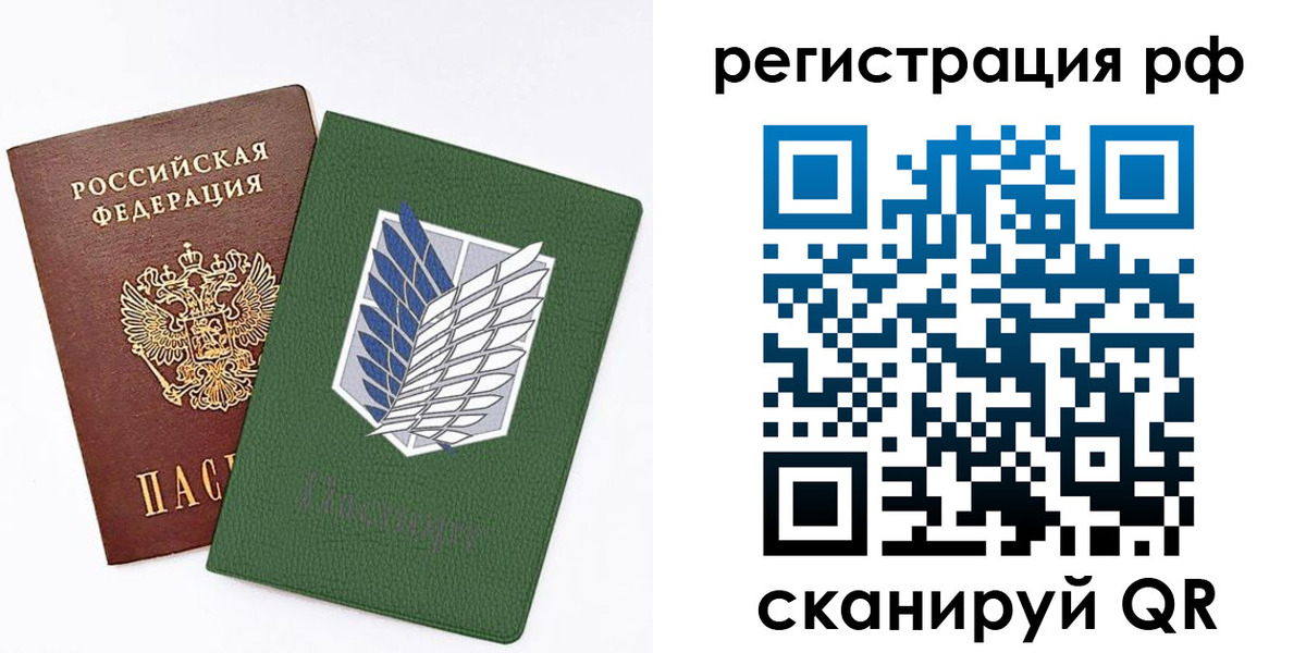 временная прописка в Рославле