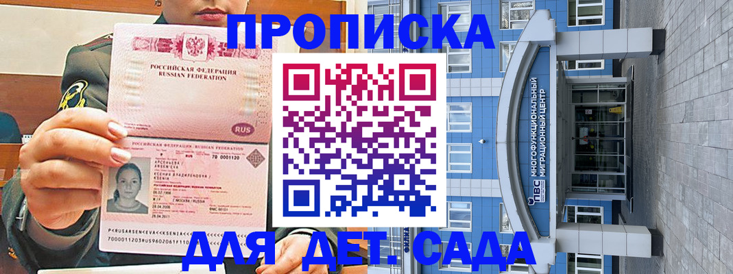 прописка паспорт в Рославле