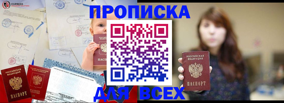 пропишу в квартире в Рославле