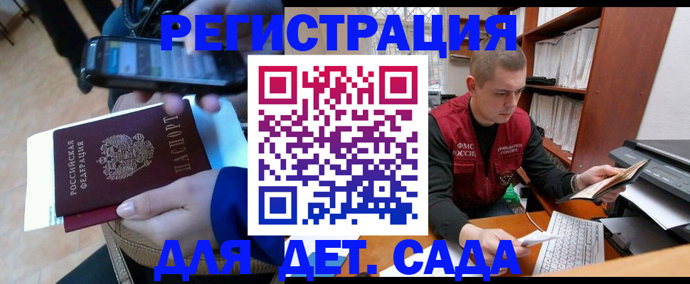 миграционный учет в Рославле