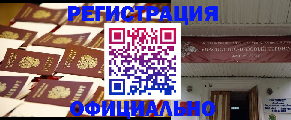 временная регистрация для школы в Рославле