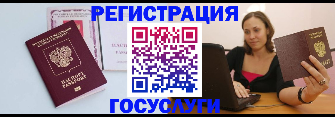 прописка 2025 в Рославле