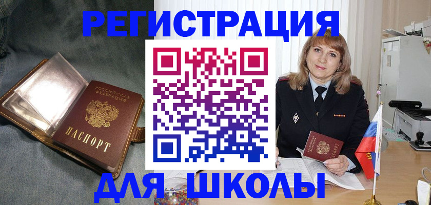 временная регистрация поиск в Рославле