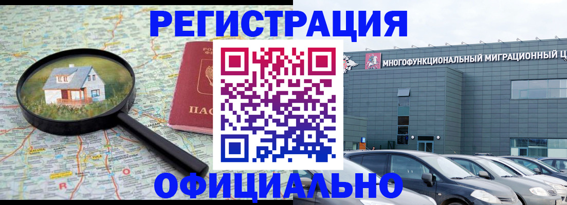 временная регистрация госуслуги в Рославле