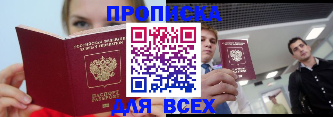 временная регистрация гарантия в Рославле