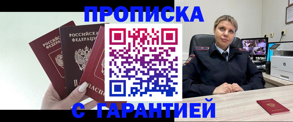 временная регистрация в квартире в Рославле