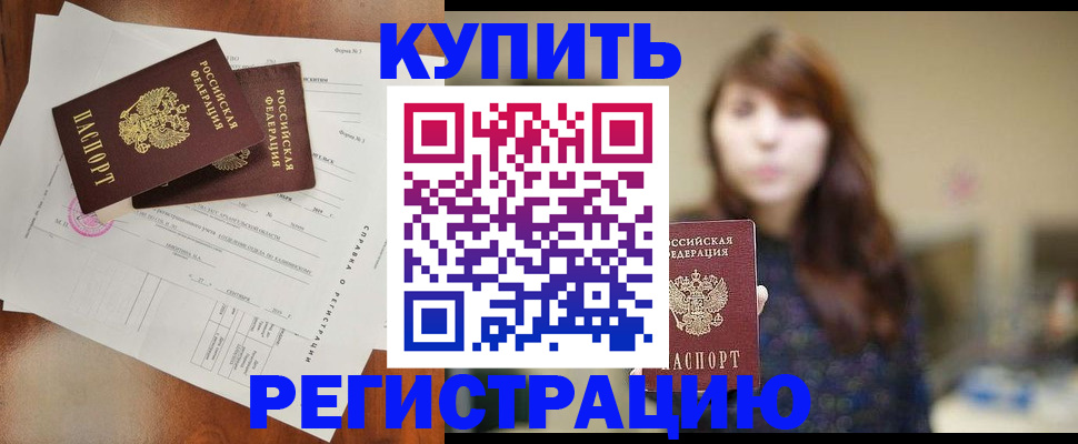 прописка поиск в Рославле