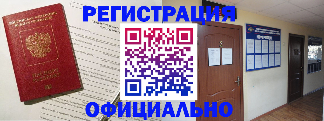 временная регистрация поиск в Рославле