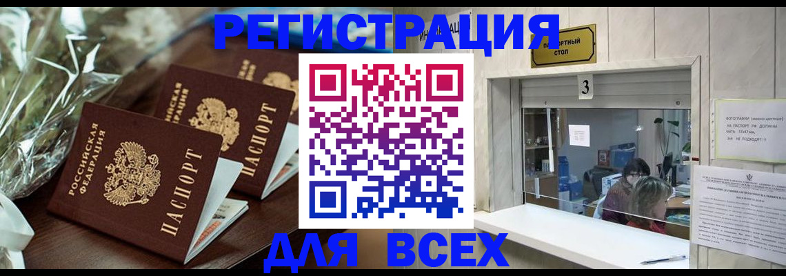 временная регистрация гарантия в Рославле